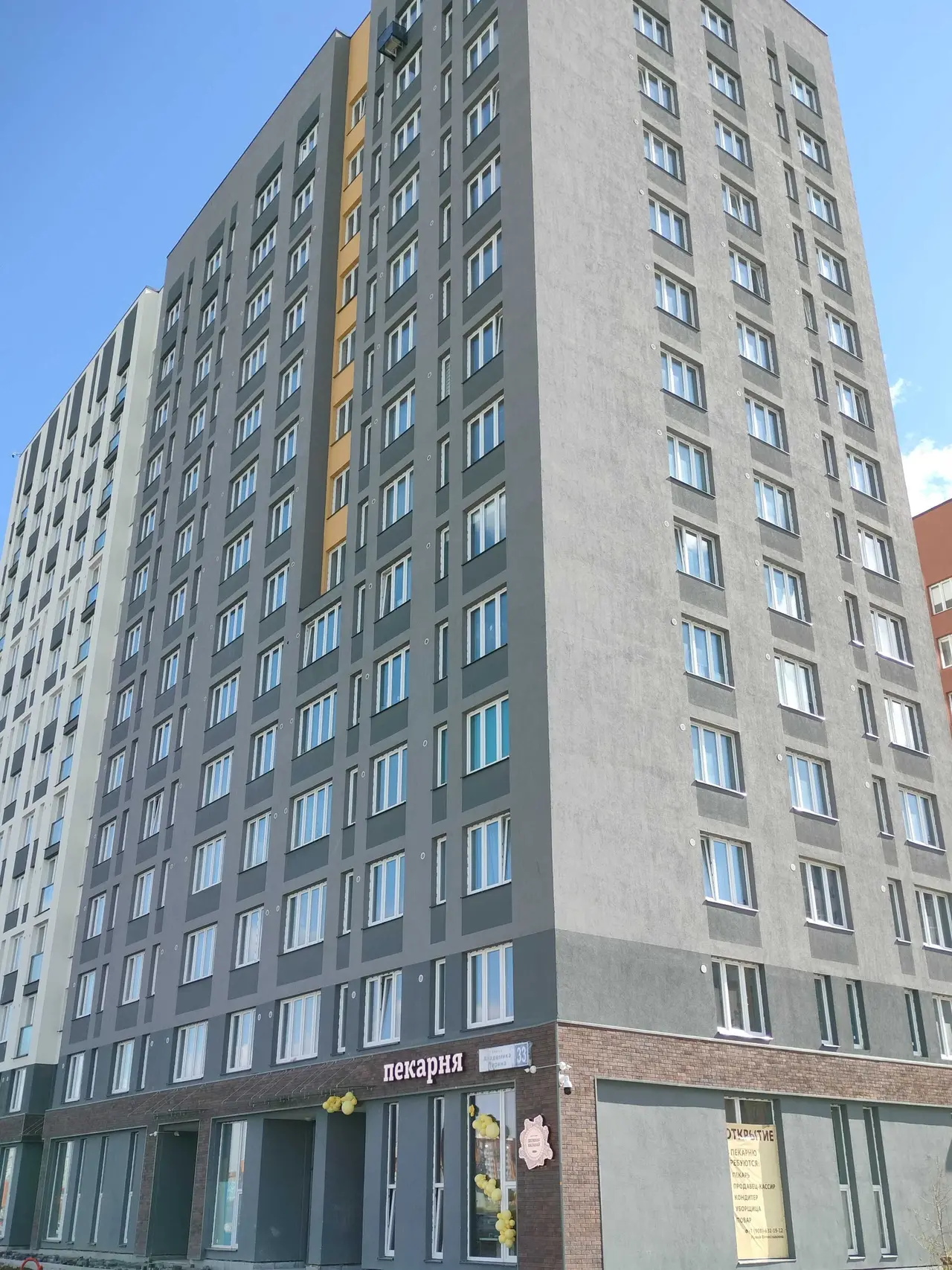 Екатеринбург: СК апарт 2
