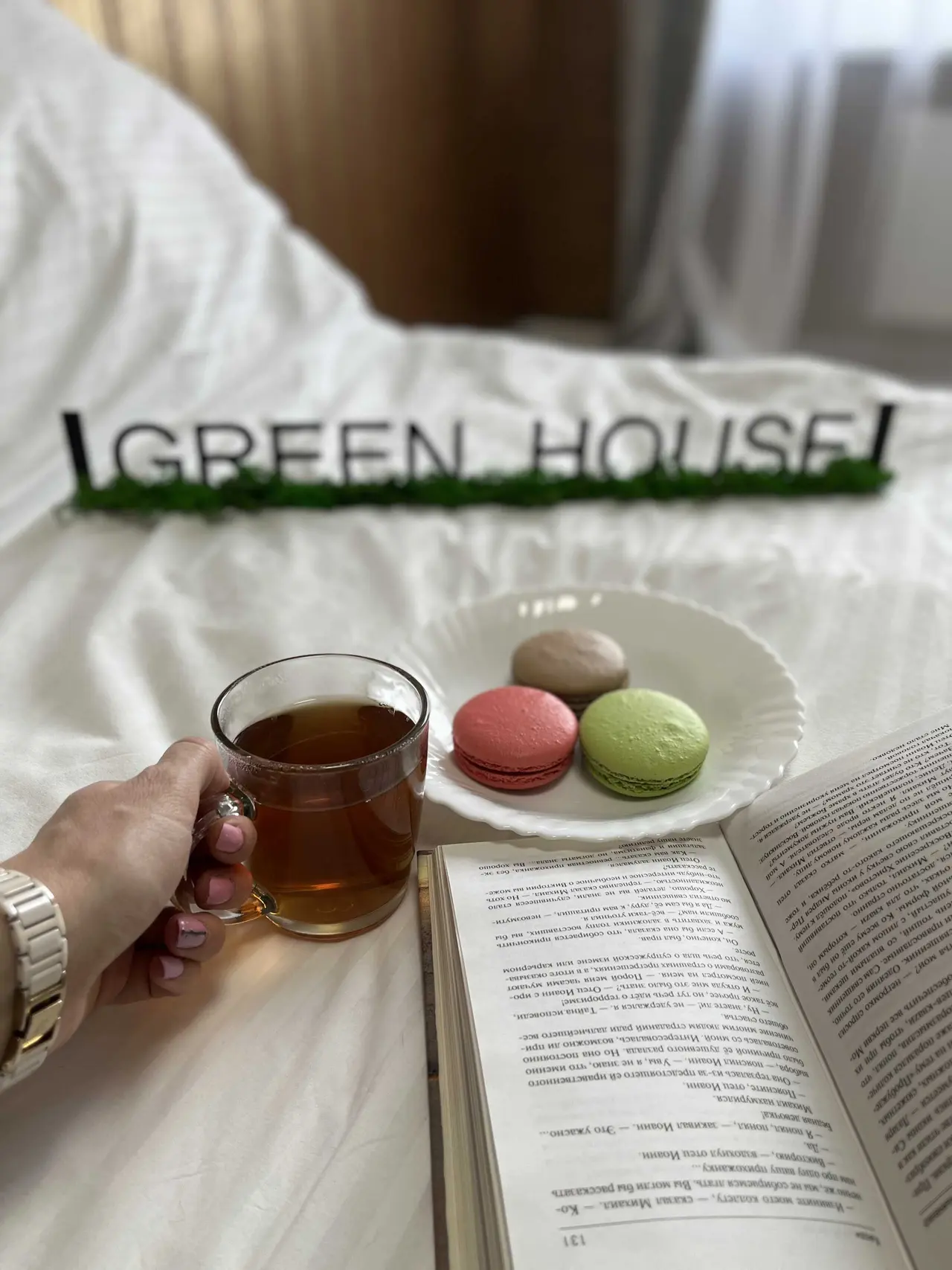 Саратов: Green House Lunnaya