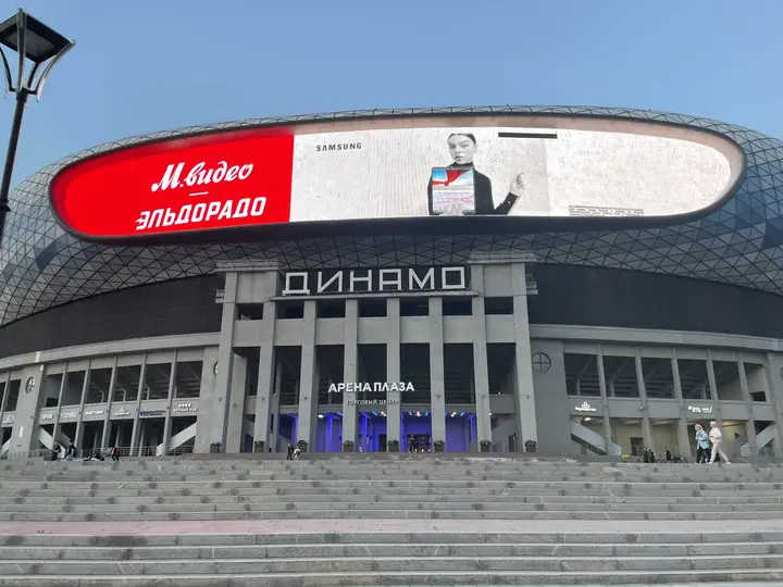 Москва: Domingo