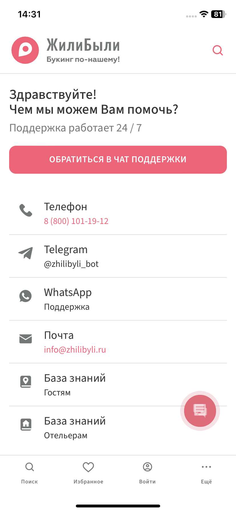 Тикси: ТЕСТОВЫЙ ОБЪЕКТ ОТЕЛЬЕРКИ АЙФОНА