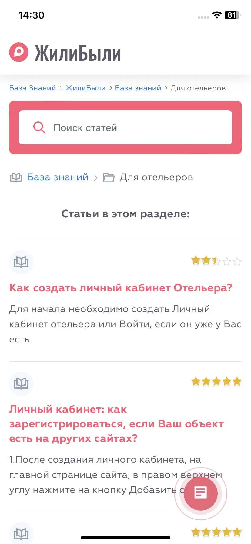 Тикси: ТЕСТОВЫЙ ОБЪЕКТ ОТЕЛЬЕРКИ АЙФОНА