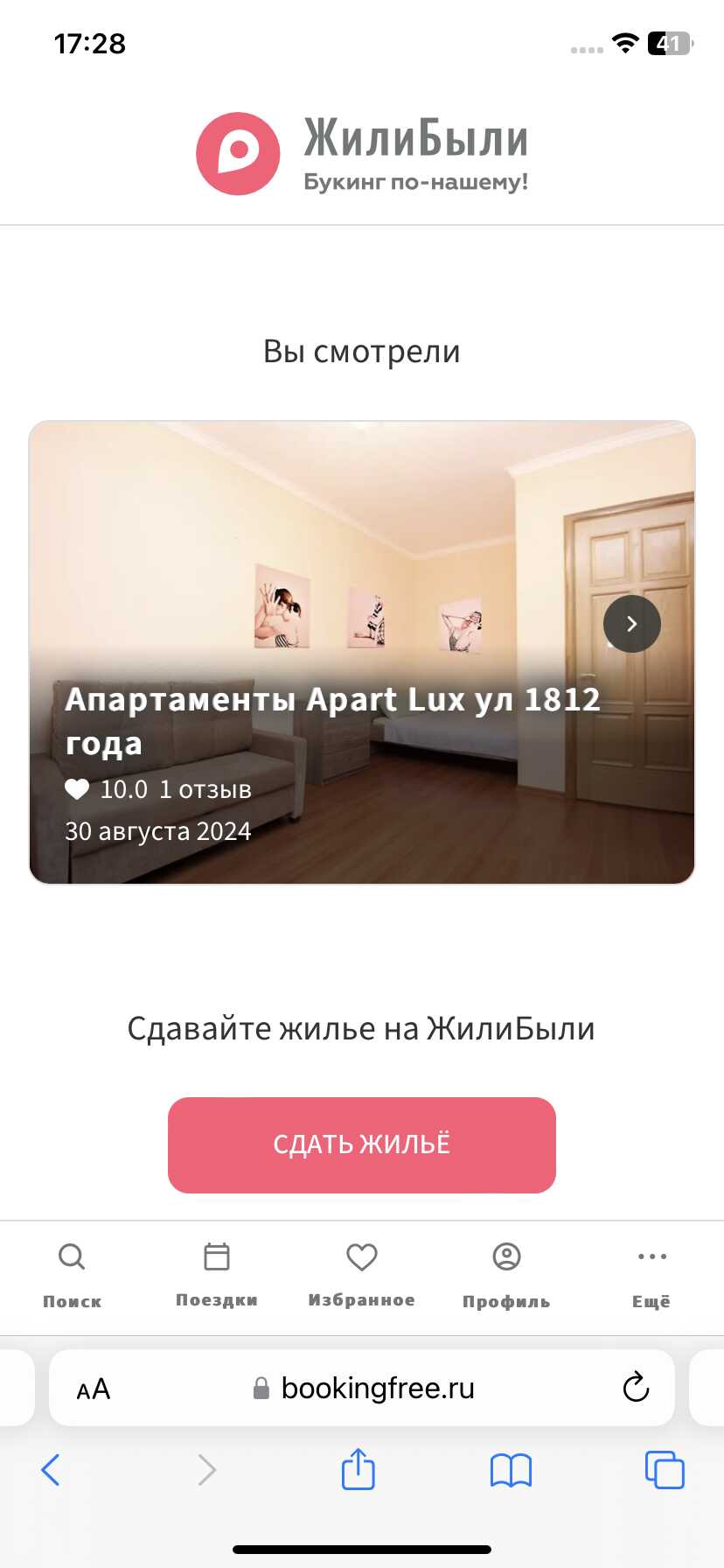 Тикси: ТЕСТОВЫЙ ОБЪЕКТ ОТЕЛЬЕРКИ АЙФОНА
