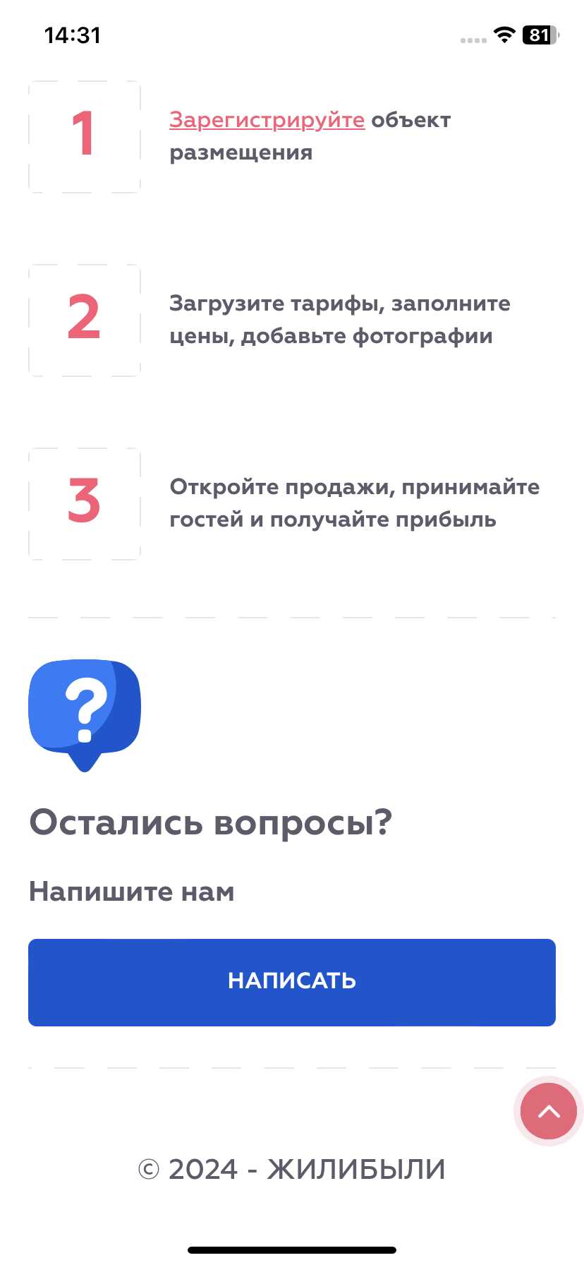 Тикси: ТЕСТОВЫЙ ОБЪЕКТ ОТЕЛЬЕРКИ АЙФОНА