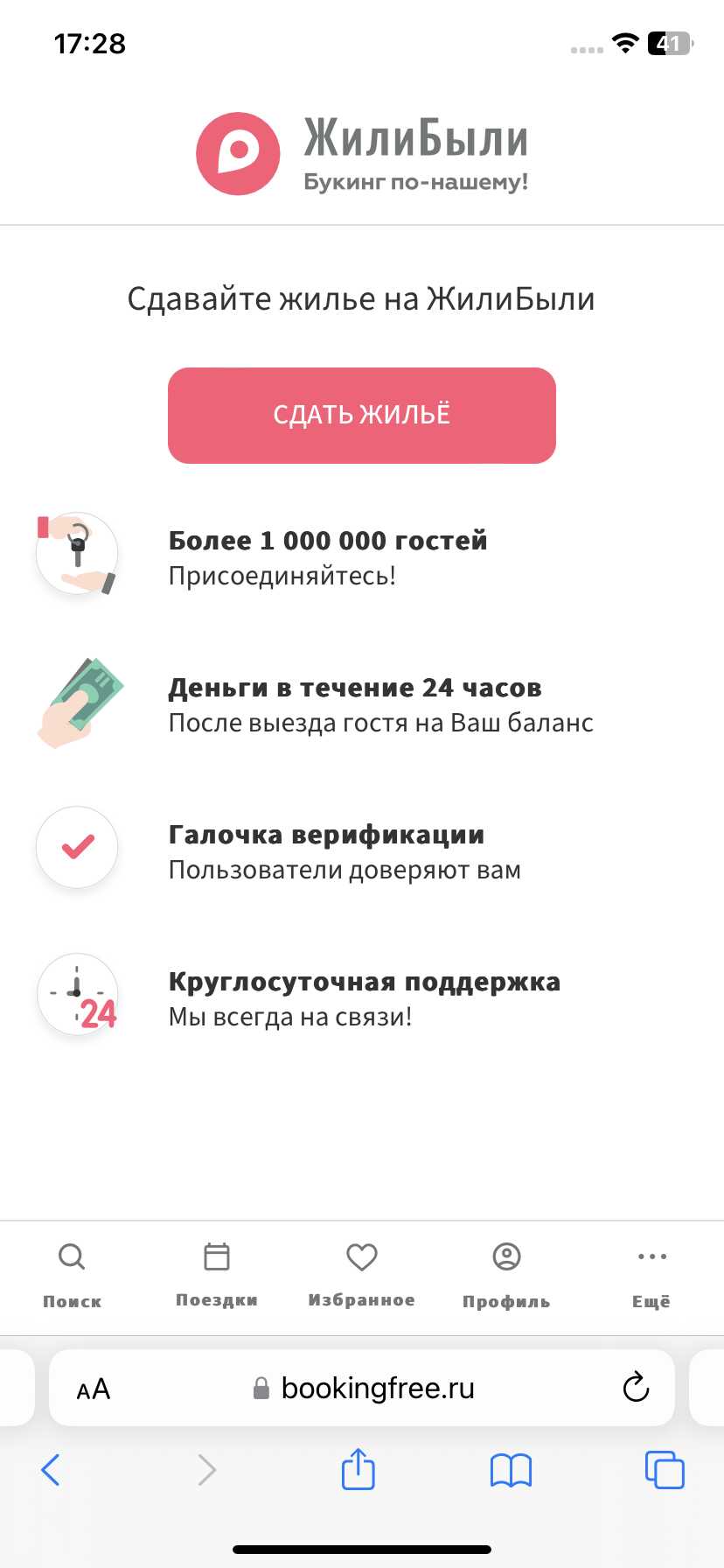 Тикси: ТЕСТОВЫЙ ОБЪЕКТ ОТЕЛЬЕРКИ АЙФОНА