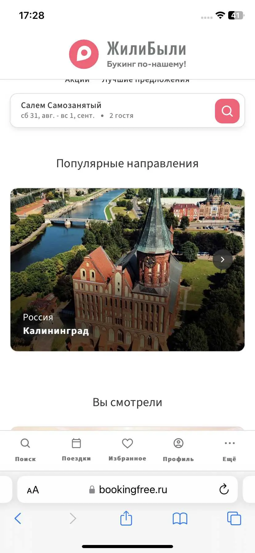 Ноглики: Тестинг в приложении для айфон