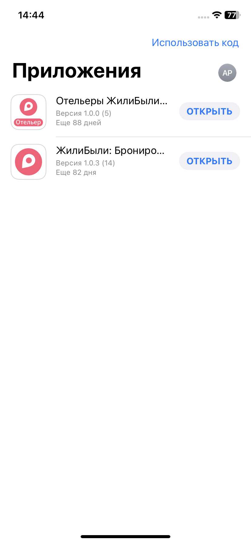 Ноглики: Тестинг в приложении для айфон