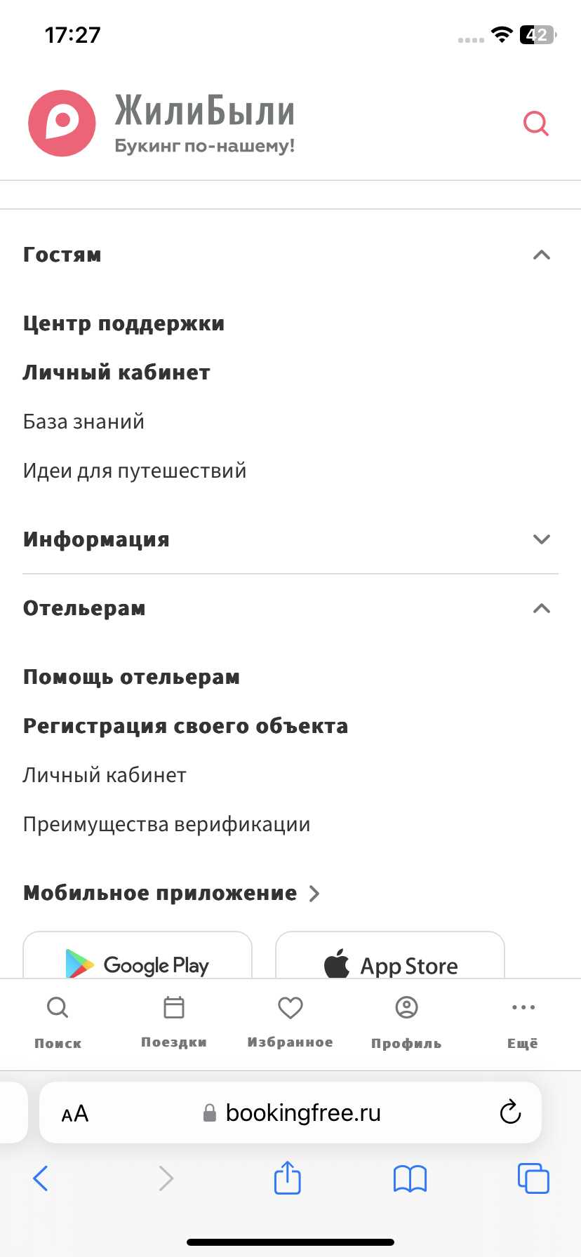 Ноглики: Тестинг в приложении для айфон