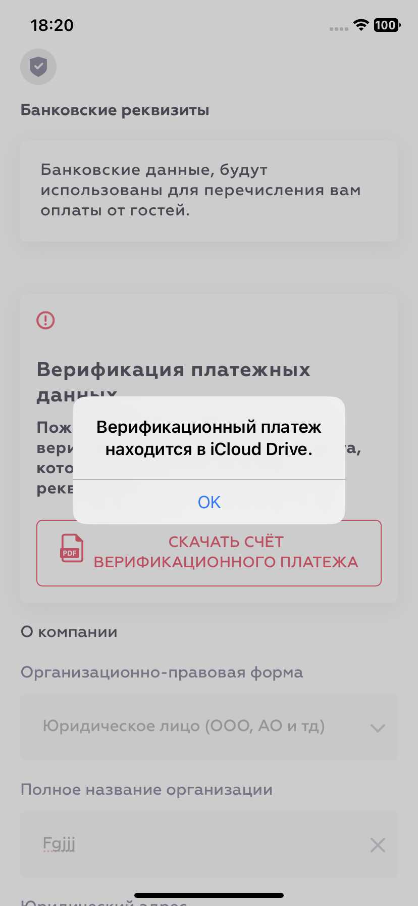 Ноглики: Тестинг в приложении для айфон