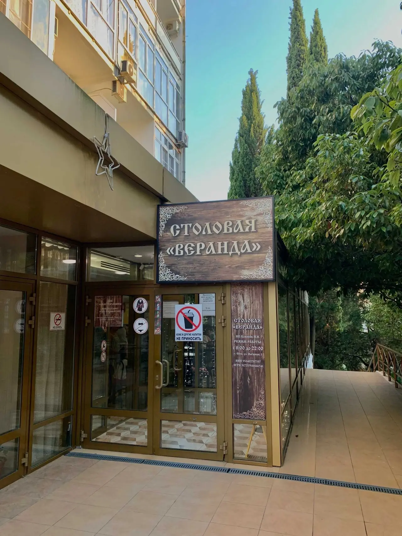 Сочи: Апартаменты Пальма в центре Сочи
