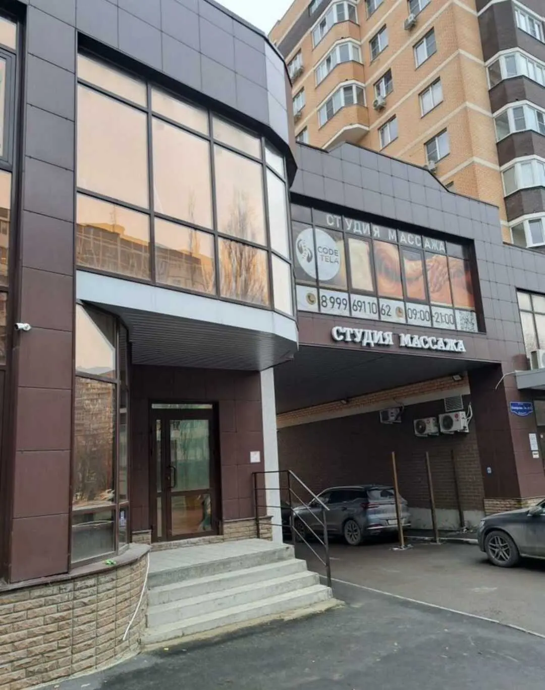 Ростов-на-Дону: Уютная АтмосферА на Комарова