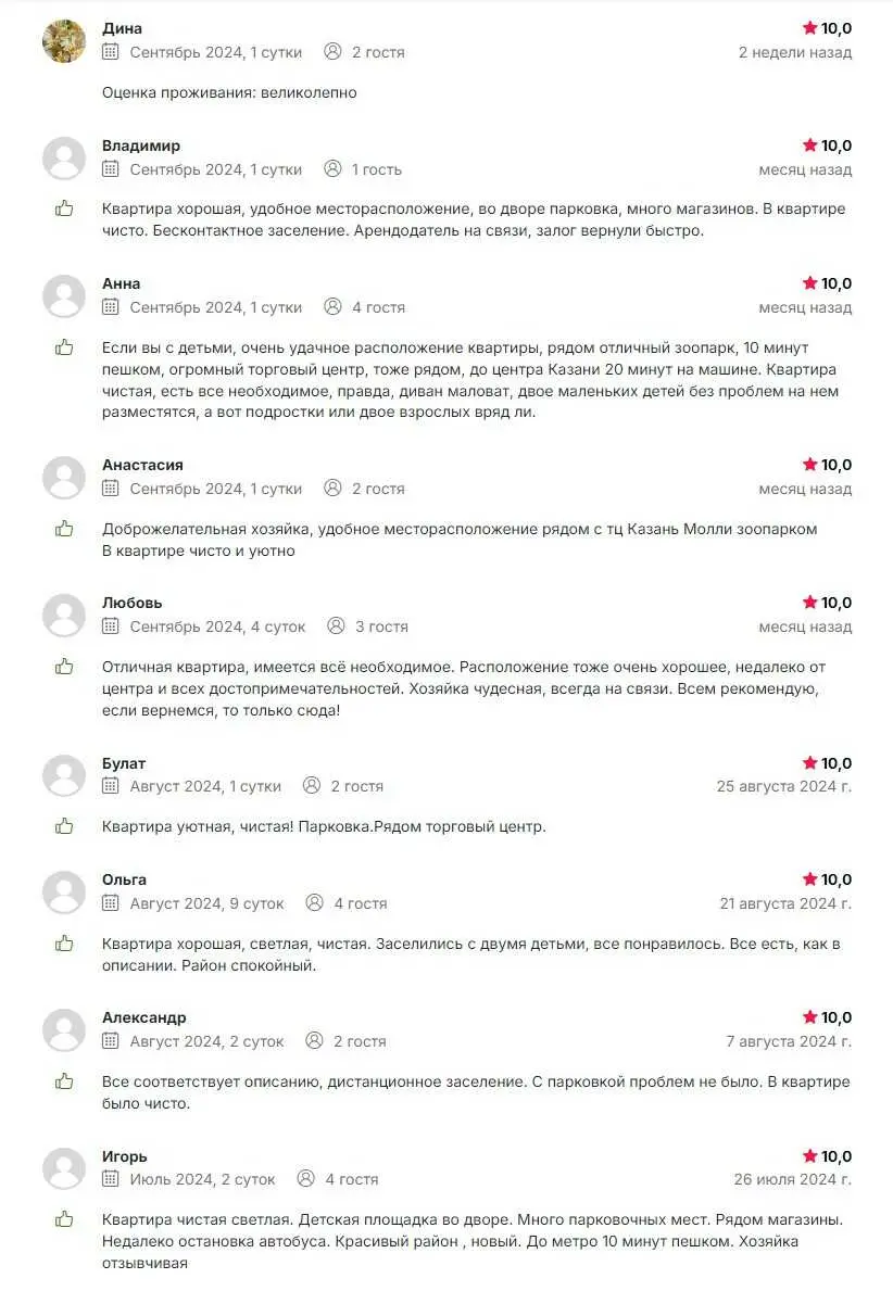 Казань: Апартаменты в центре у ТРЦ Казань Молл