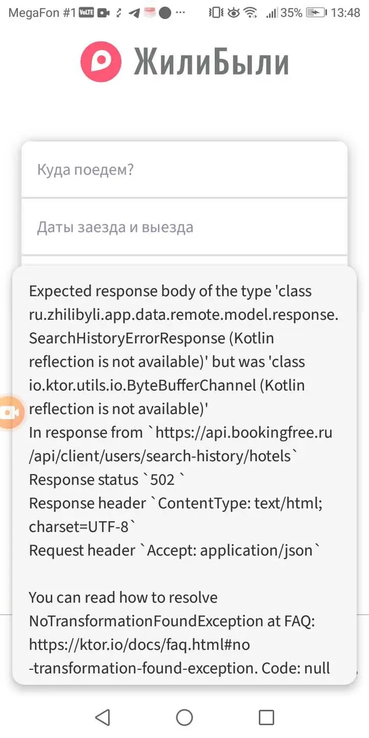 Пороги: Театинг объект не для бронуй