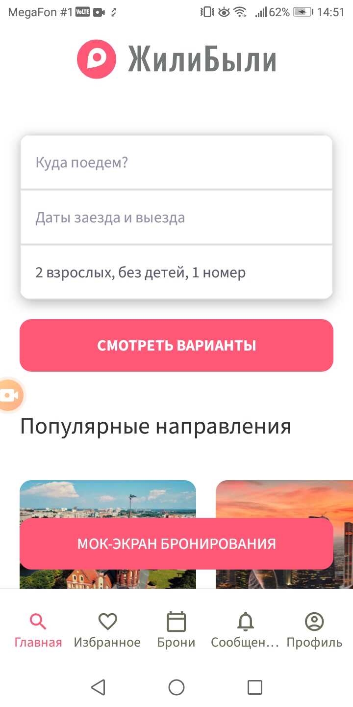 Пороги: Театинг объект не для бронуй