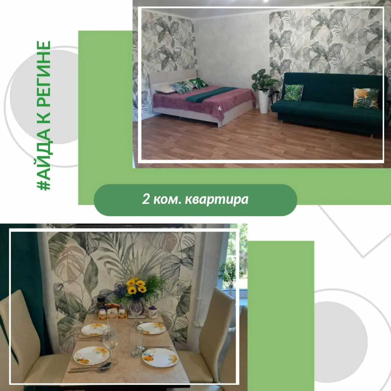 Сызрань: Айда к Регине (Лазо 21)