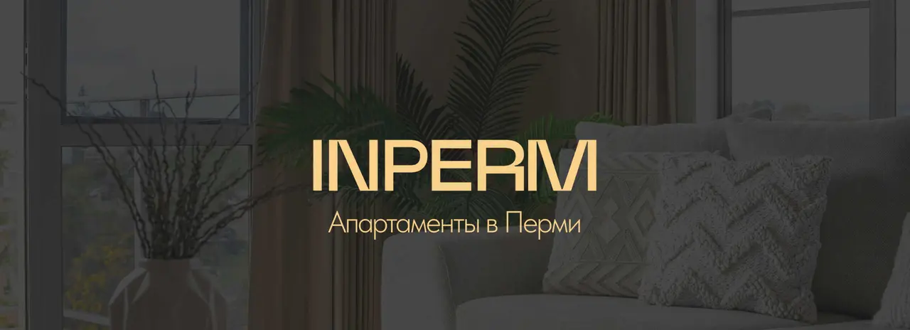 Пермь: InPerm Apart на улицe Революции