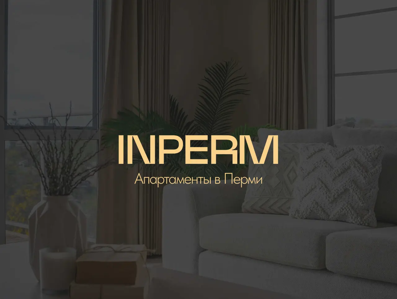 Пермь: InPerm Apart на улице Луначарского