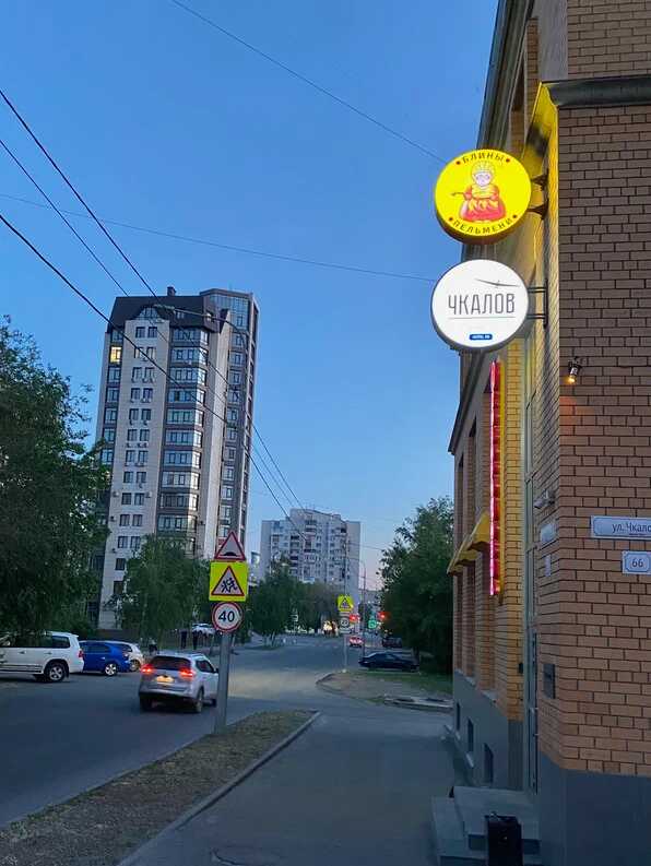 Барнаул: Апарт-Отель Чкалов&Hotel-22