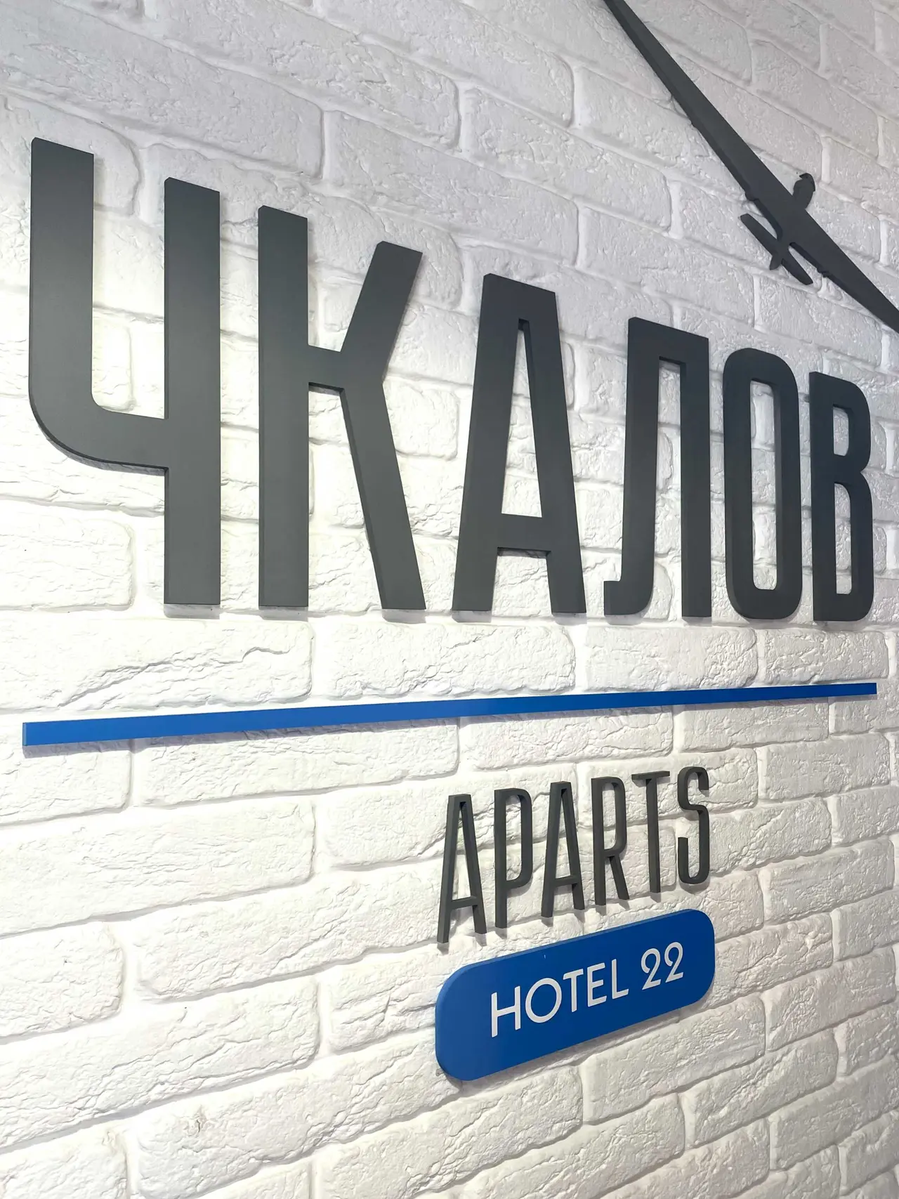 Барнаул: Апарт-Отель Чкалов&Hotel-22