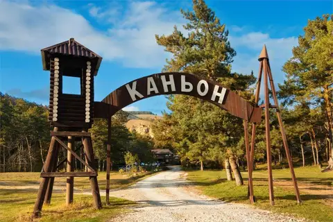 Парк-отель Каньон — фото 1