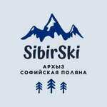 Архыз: Sibirski