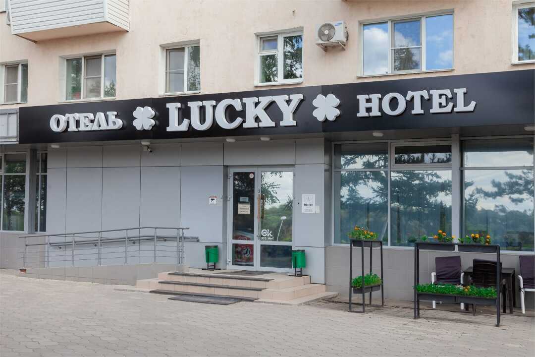 Омск: Hotel Lucky на Набережной