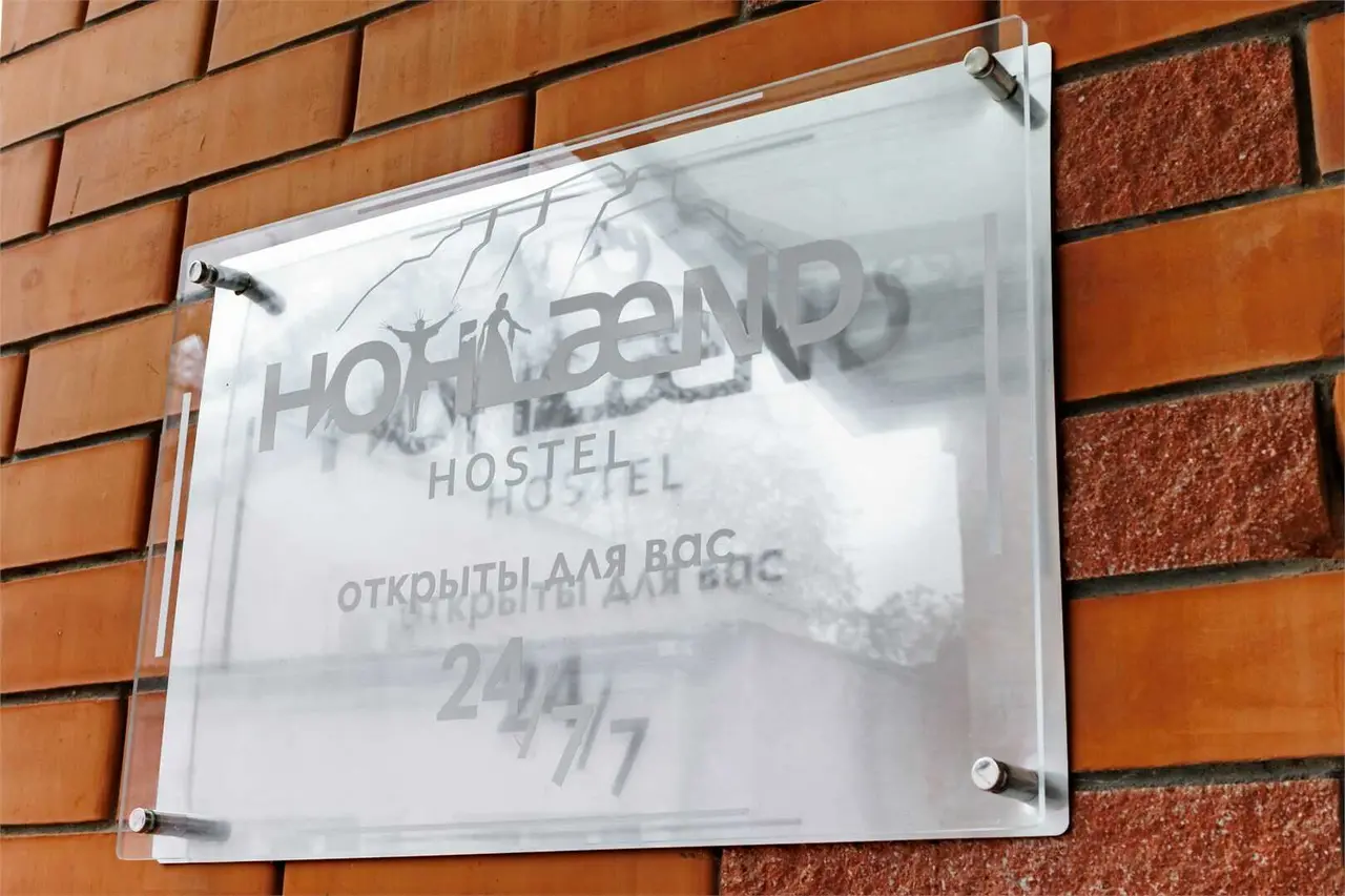 Владикавказ: HohlÆnd