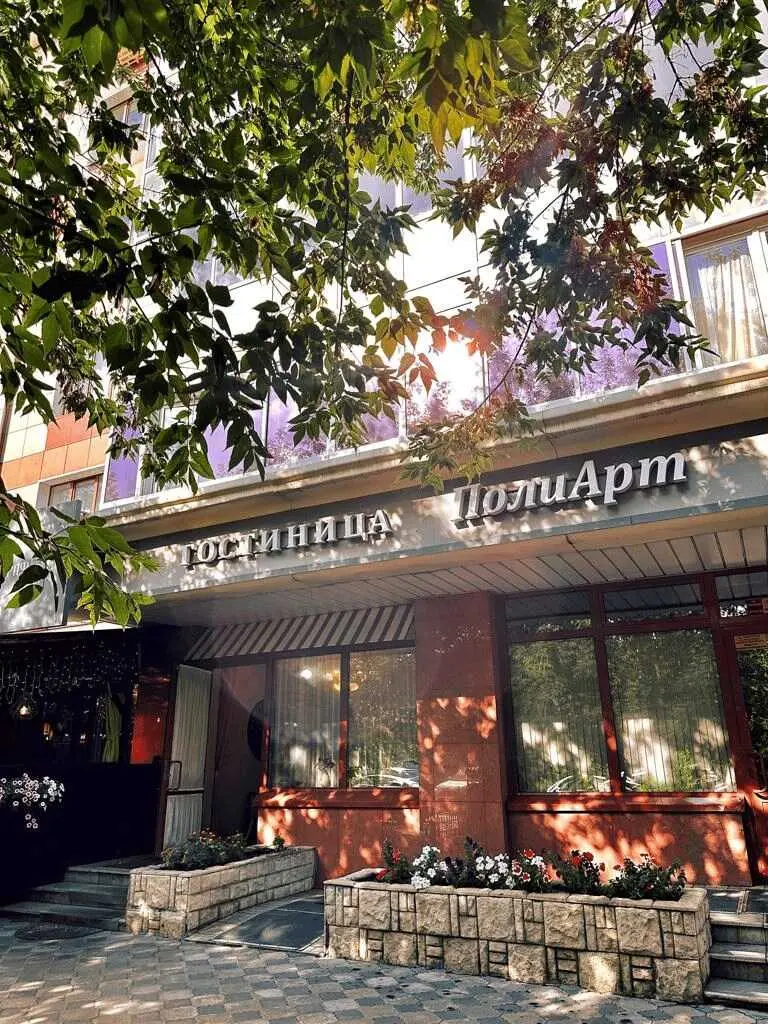 Красноярск: ПолиАрт Парк