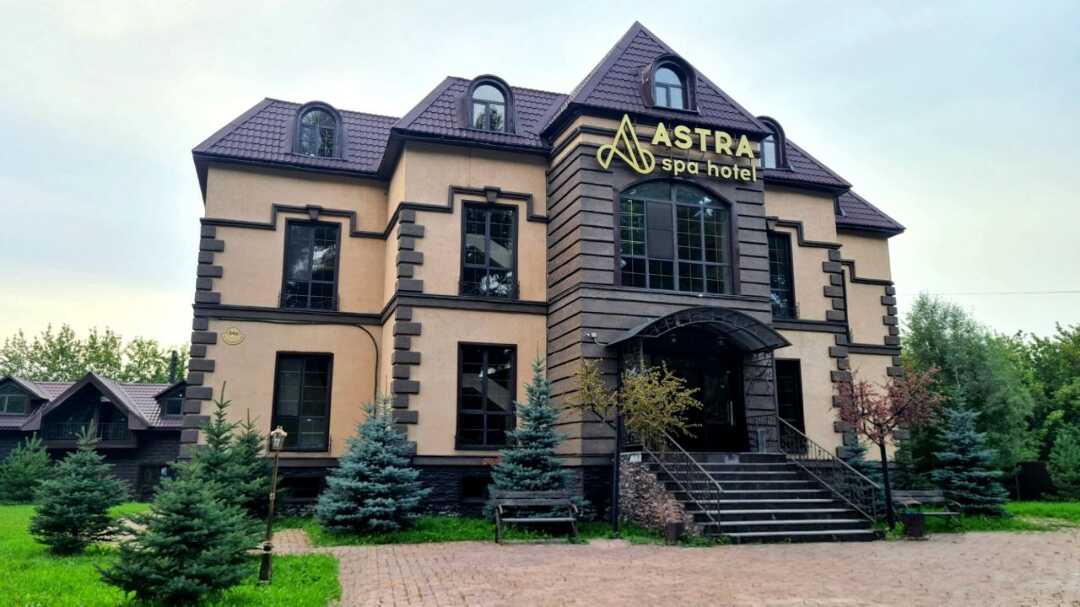 Новокузнецк: Astra spa hotel