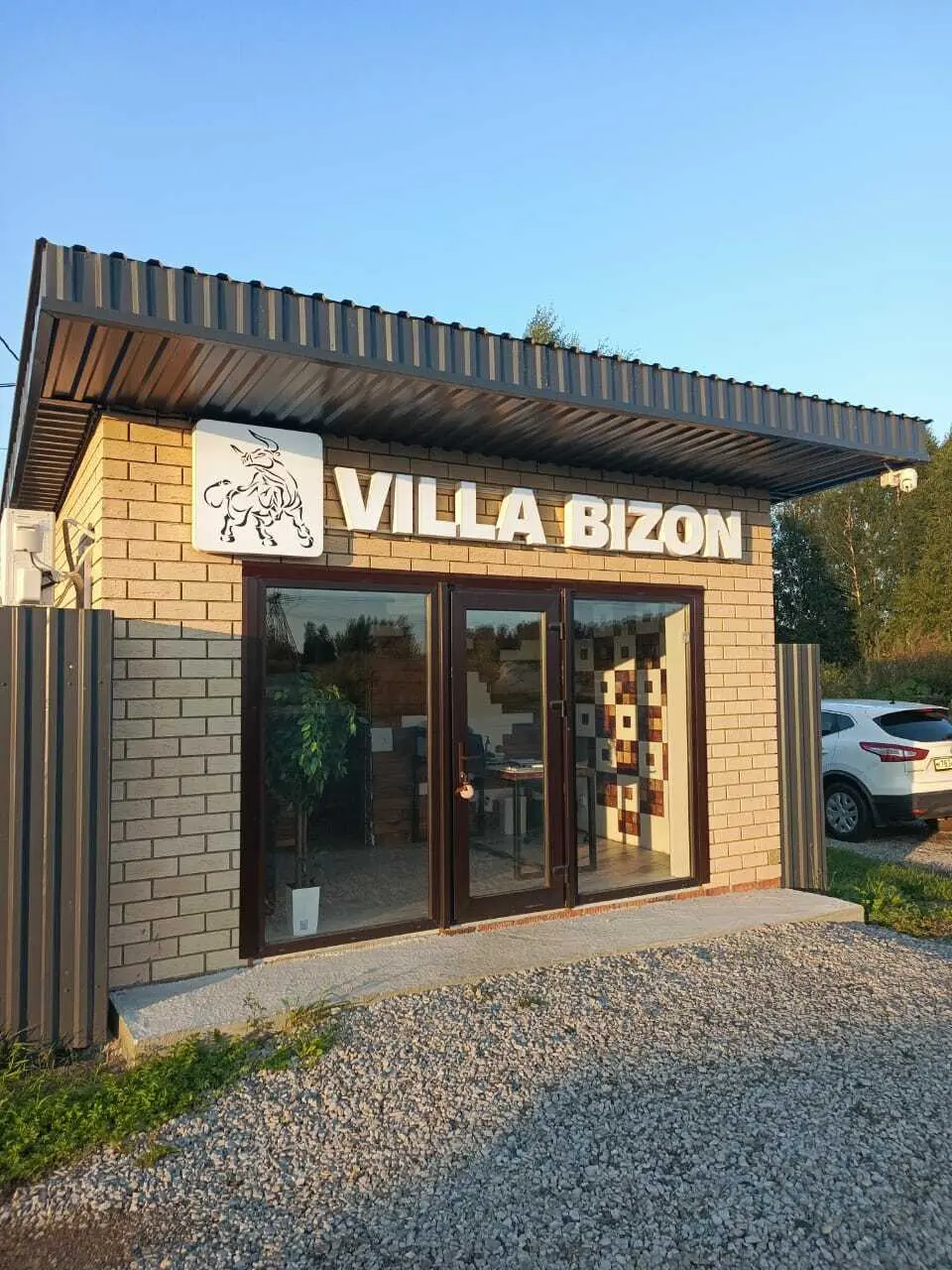 Челябинск: База отдыха "Villa Bizon"