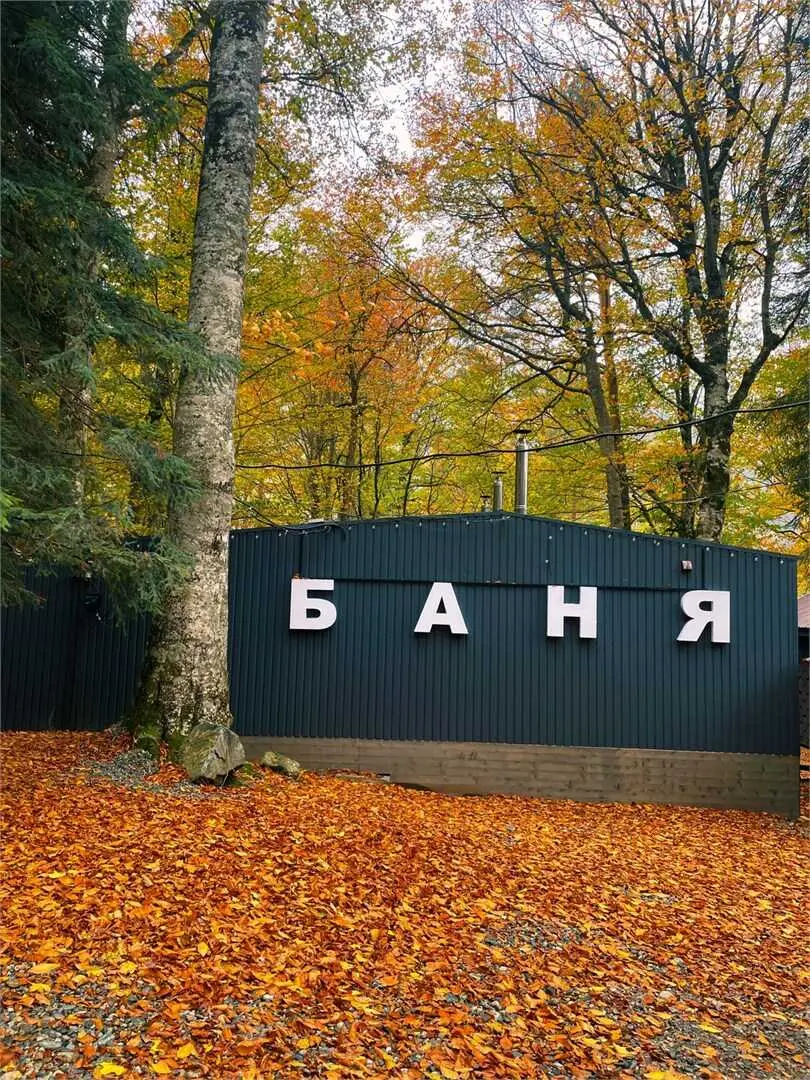 Архыз: azzam