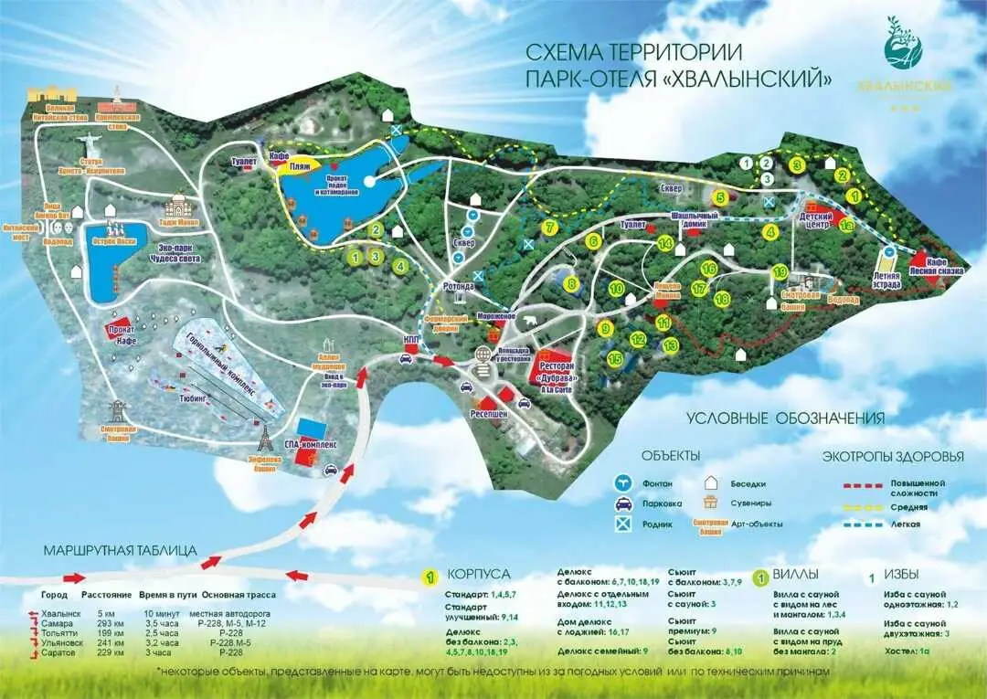 Хвалынск: Хвалынский Парк-Отель & SPA