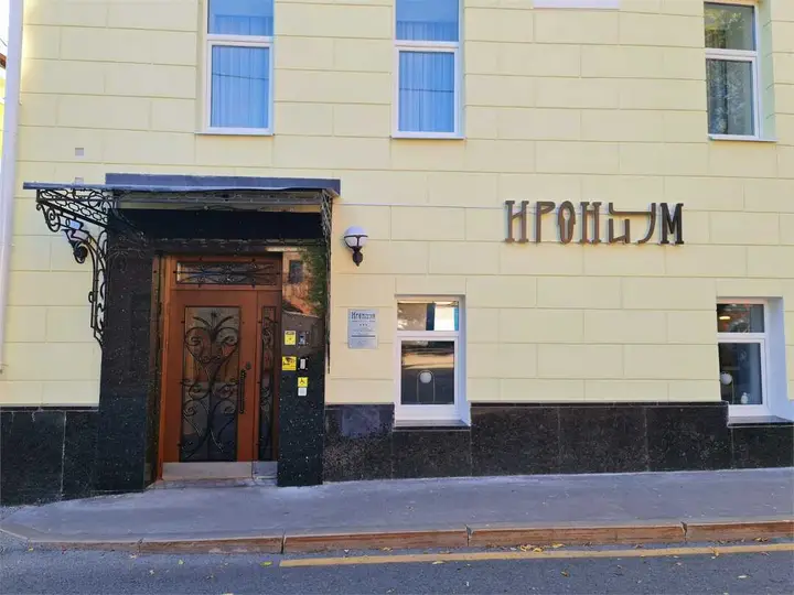Москва: Ирониум