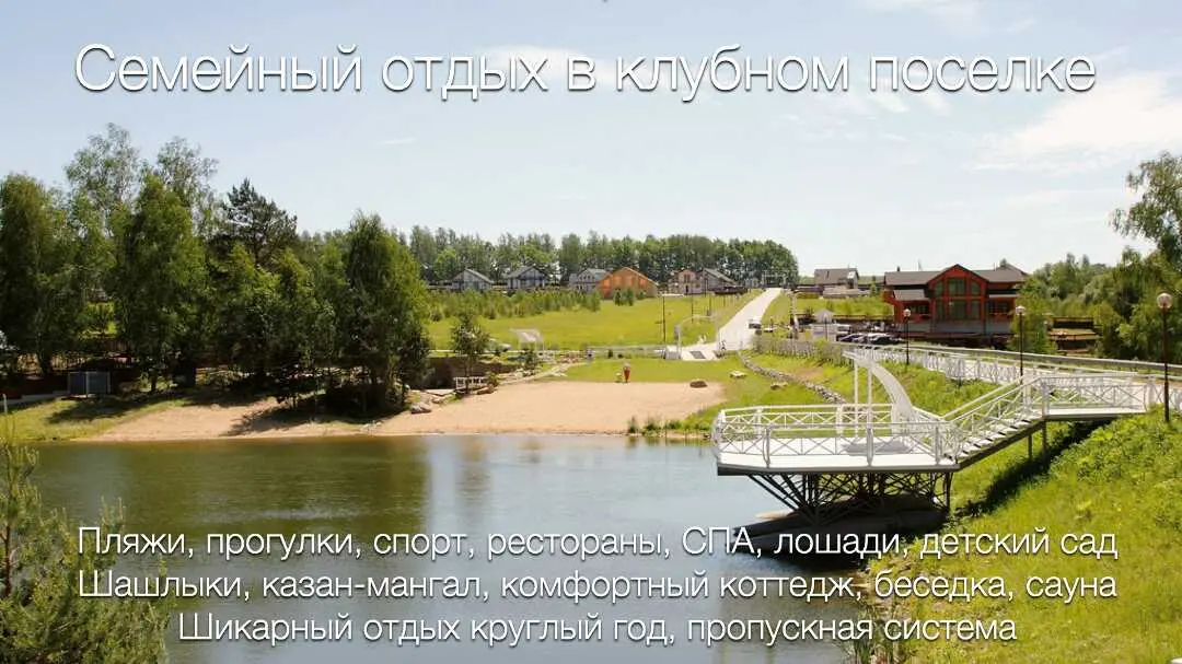 Пущино: Семейный Коттедж