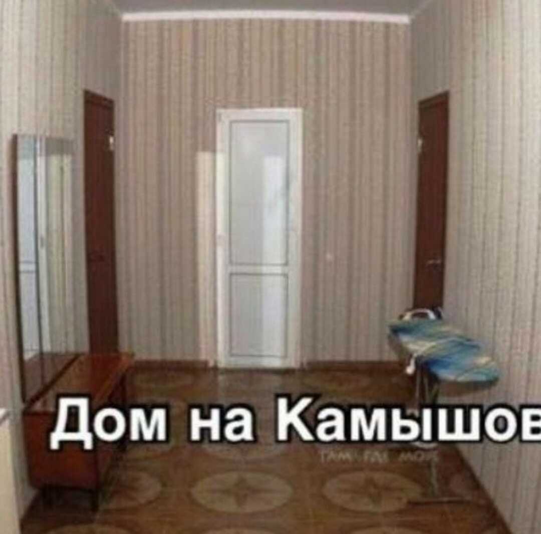 Сочи: Дом На Камышовой