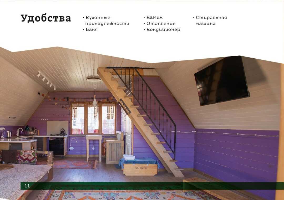 Старый Сивух: Альпийская деревня "Старый Сивух"