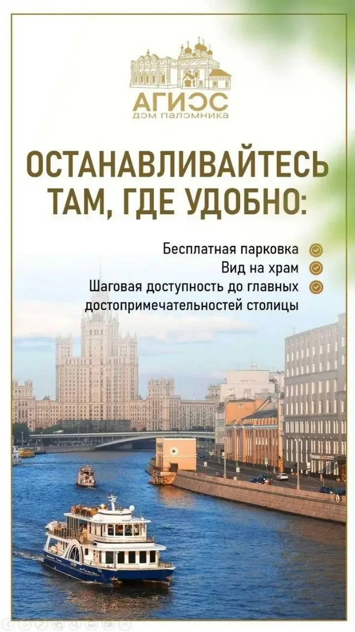 Москва: Агиос отель на Воронцово поле 16/4
