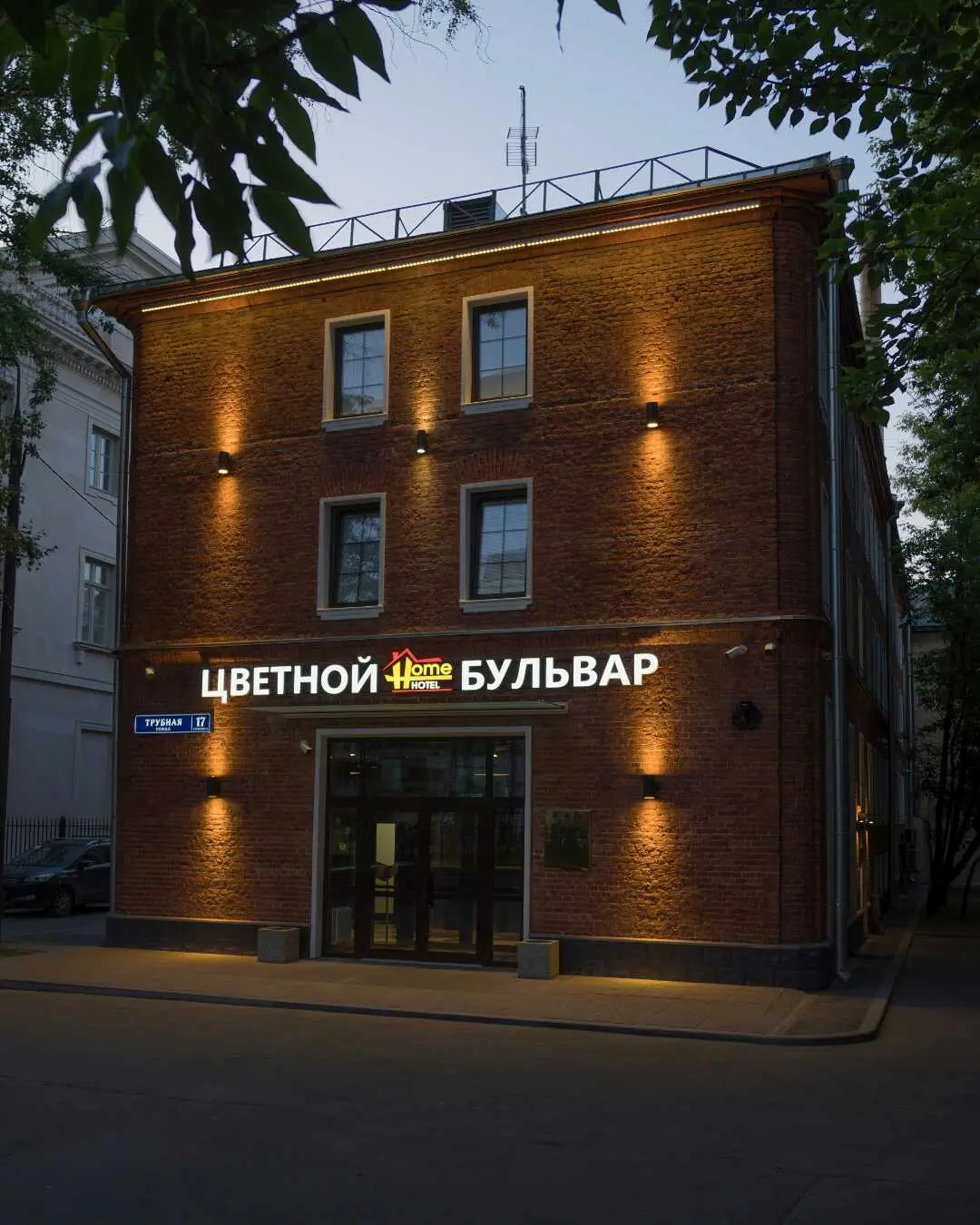 Москва: Отель Цветной бульвар
