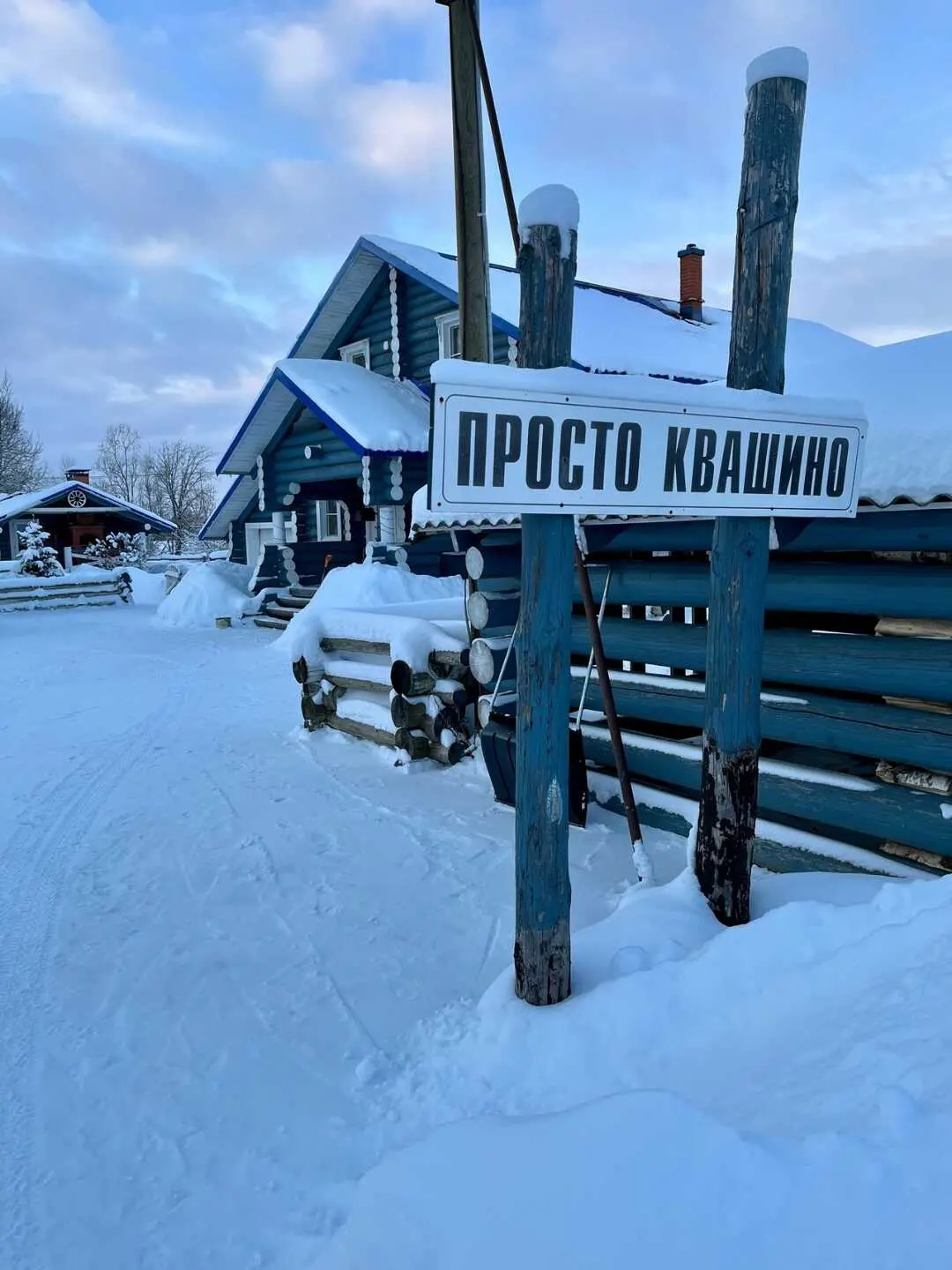 Великий Новгород: Просто Квашино