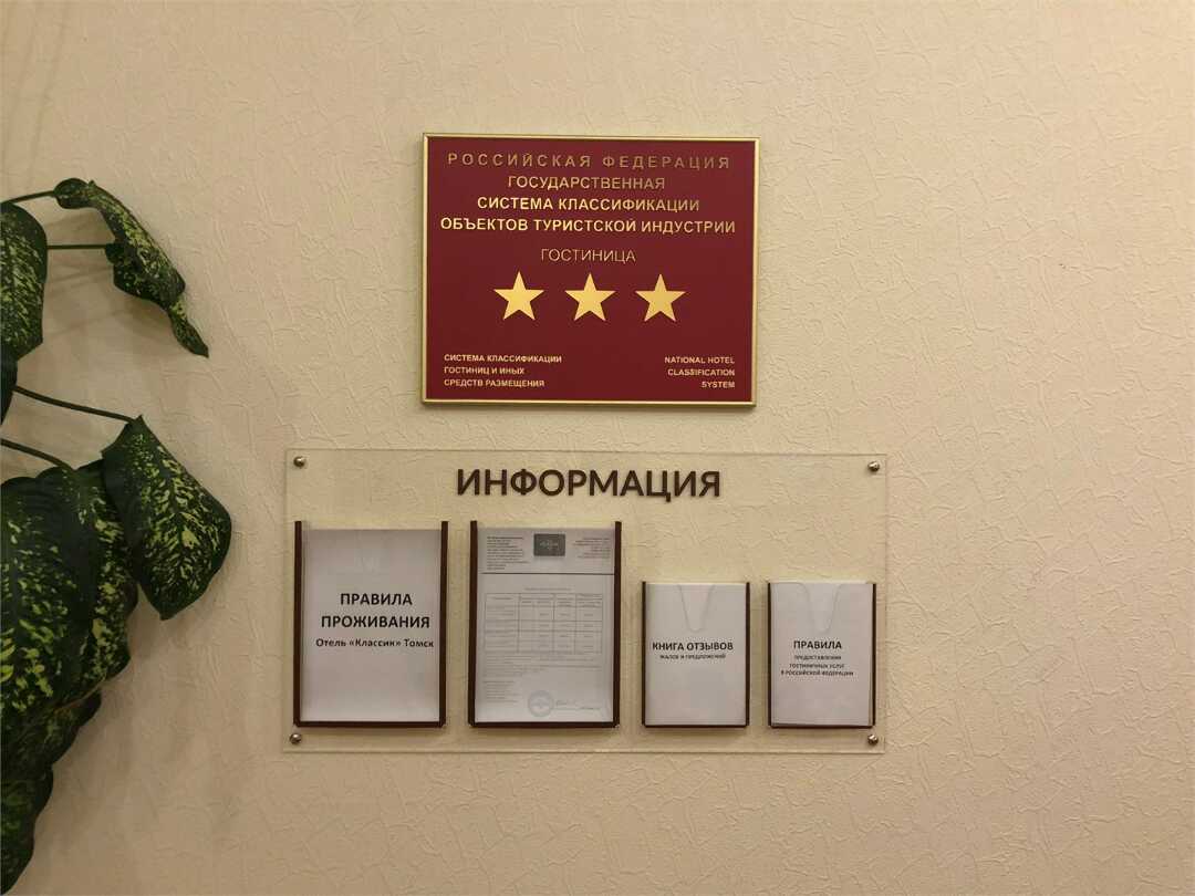 Омск: Классик