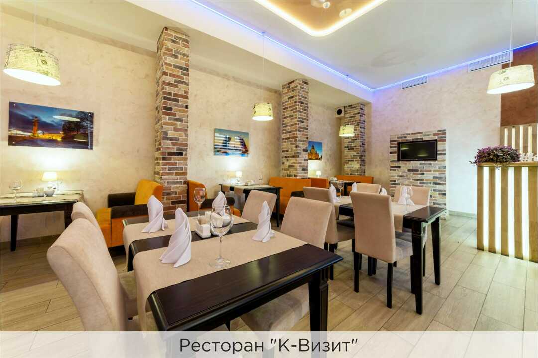 Санкт-Петербург: К-Визит