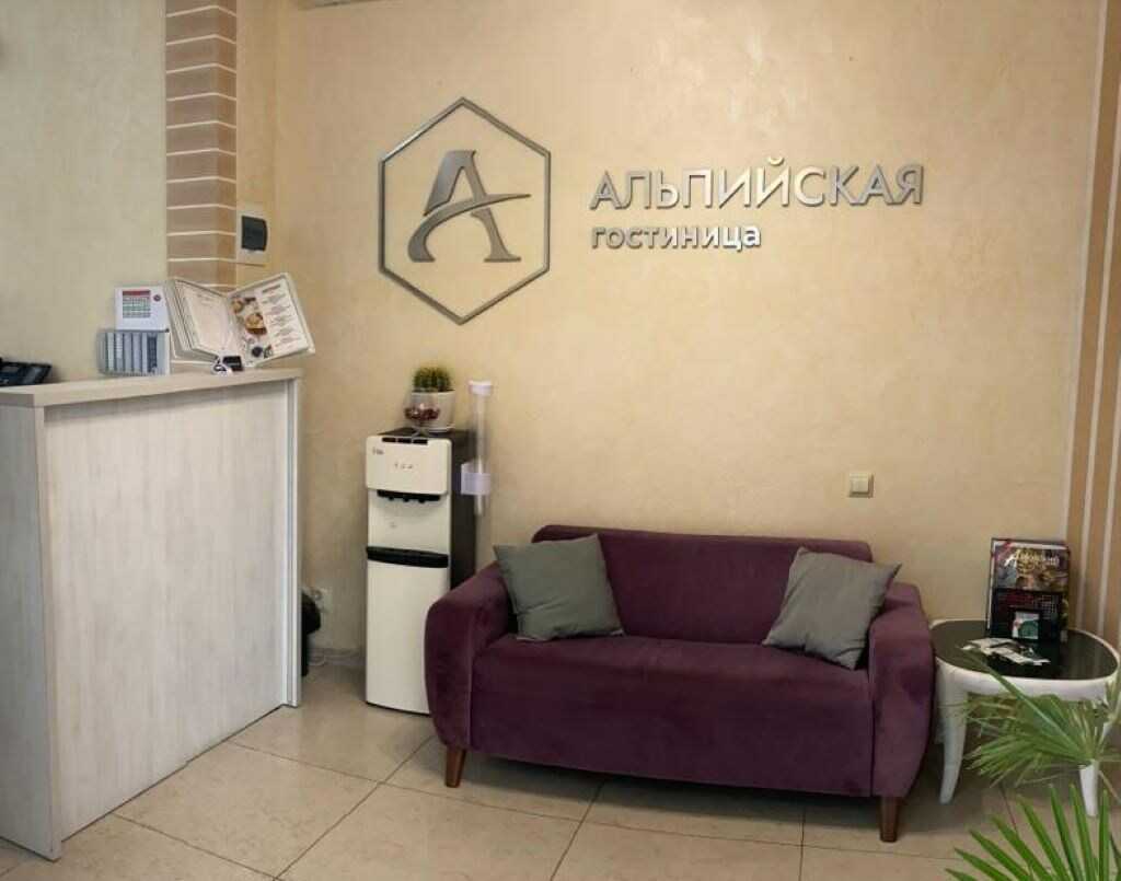 Сочи: Гостиница «Альпийская»