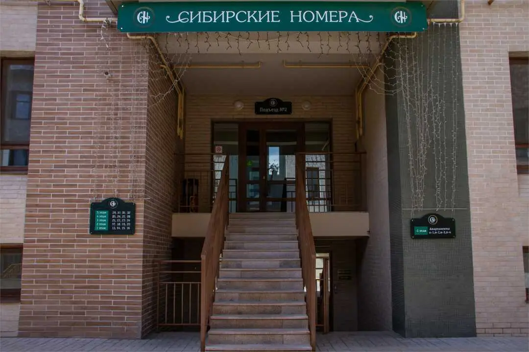 Казань: Сибирские номера