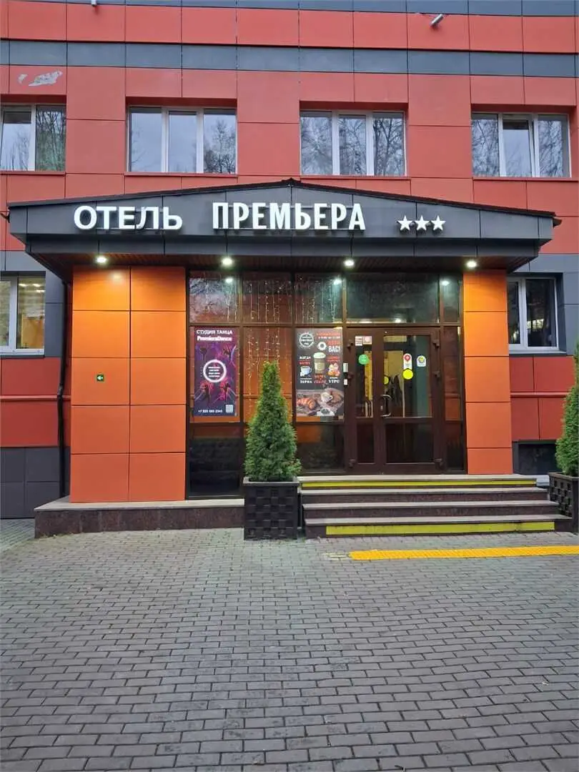 Москва: Отель "Премьера"
