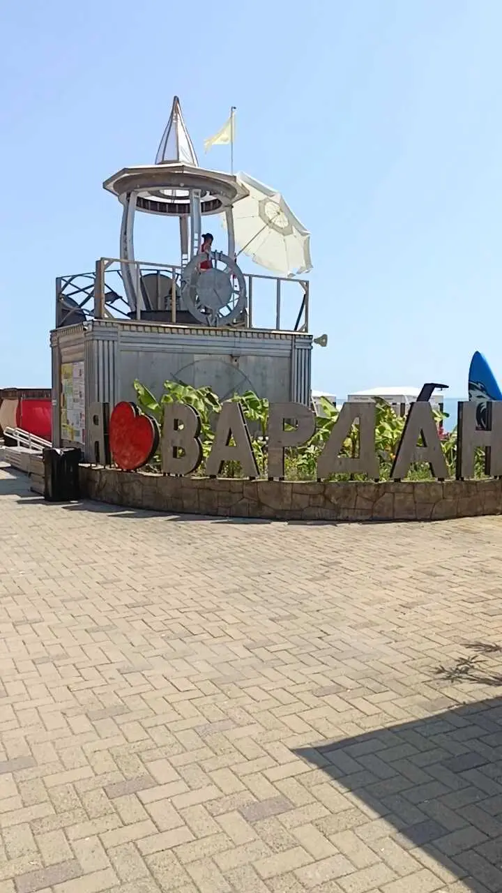 Сочи: Номера у моря Панорама