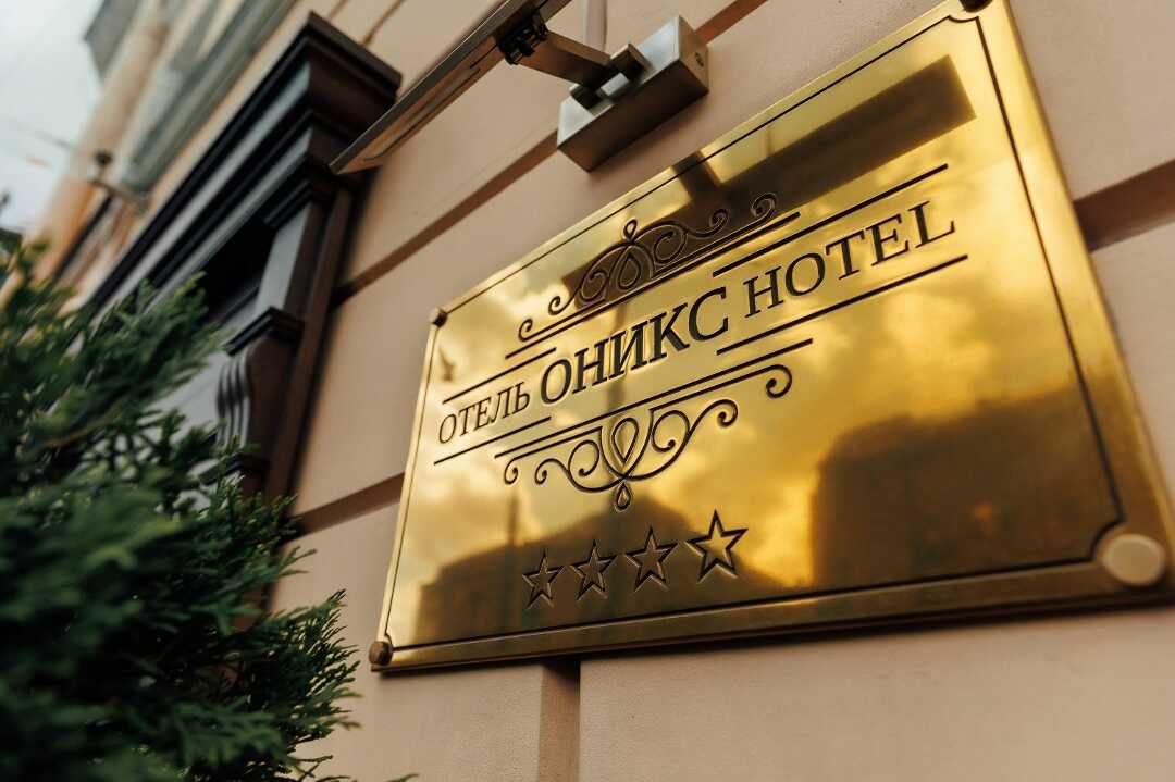 Санкт-Петербург: Бутик-отель "Оникс"