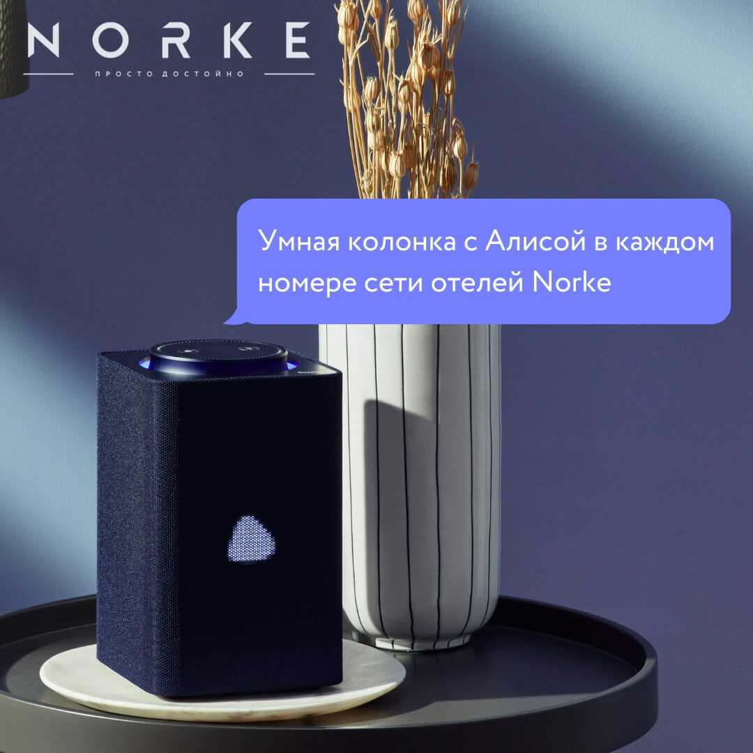 Москва: Norke Prime Китай-город