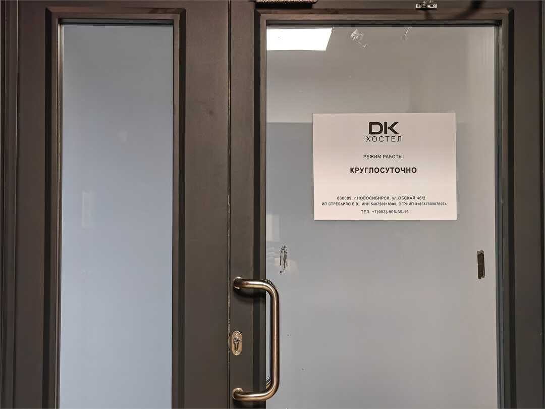 Hostel DK — фото 1