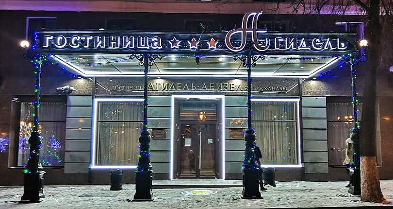 Гостиница "Агидель" — фото 1