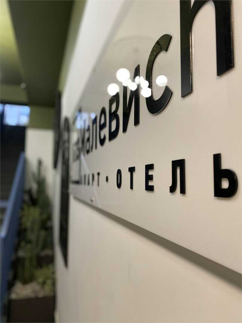 Пятигорск: АПАРТ-ОТЕЛЬ «Размалевич»