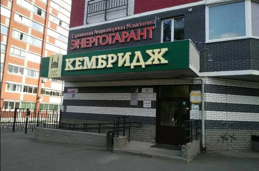 Ижевск: Кембридж